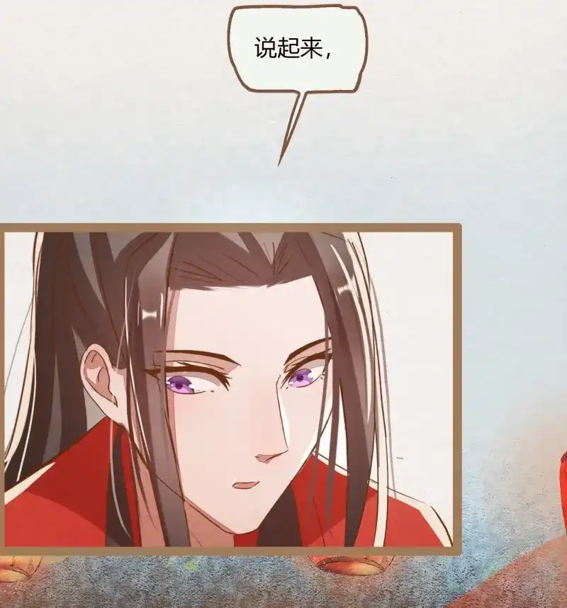 《无缘佛》第9话 云中客8-假戏真做？ 第86页