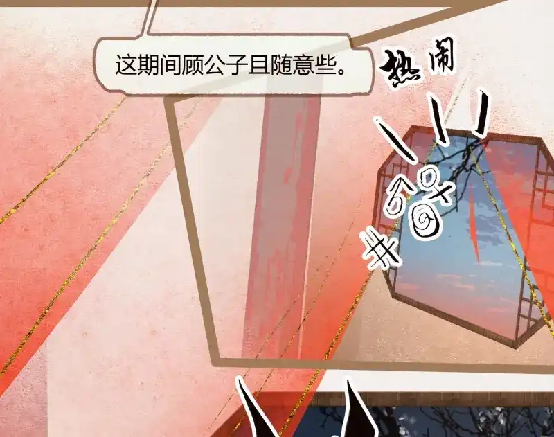 《无缘佛》第9话 云中客8-假戏真做？ 第42页