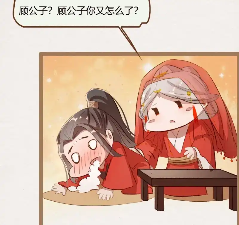 《无缘佛》第9话 云中客8-假戏真做？ 第28页
