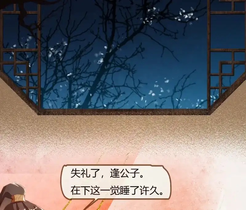 《无缘佛》第9话 云中客8-假戏真做？ 第7页