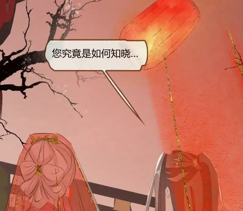 《无缘佛》第9话 云中客8-假戏真做？ 第94页