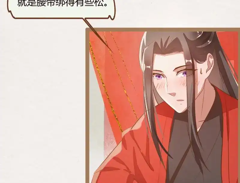 《无缘佛》第9话 云中客8-假戏真做？ 第15页