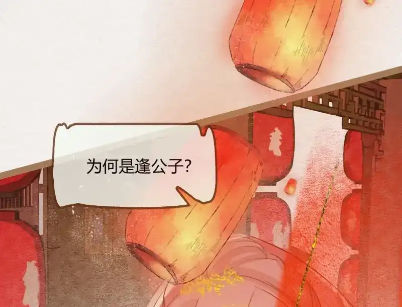 《无缘佛》第9话 云中客8-假戏真做？ 第101页