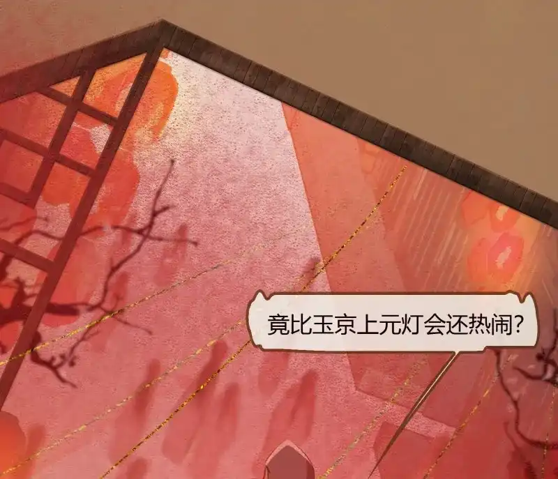 《无缘佛》第9话 云中客8-假戏真做？ 第55页