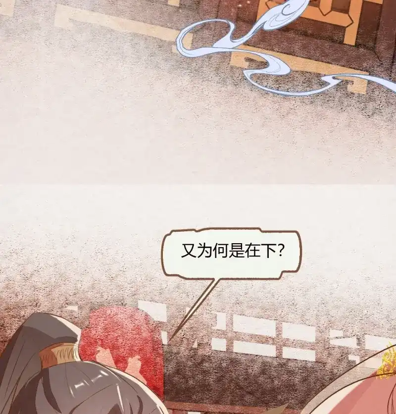 《无缘佛》第9话 云中客8-假戏真做？ 第98页