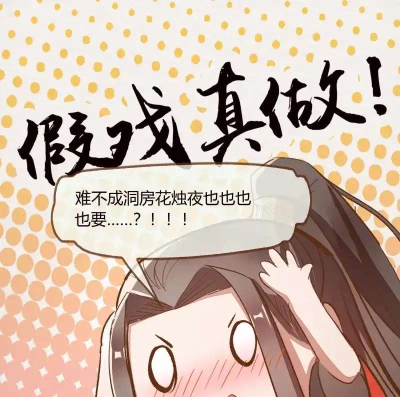 《无缘佛》第9话 云中客8-假戏真做？ 第59页