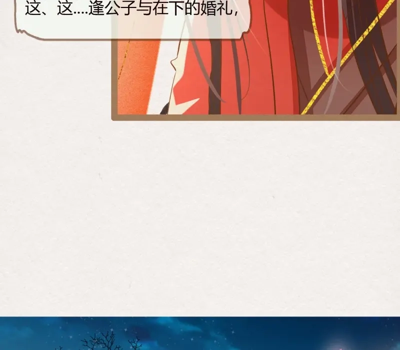 《无缘佛》第9话 云中客8-假戏真做？ 第48页