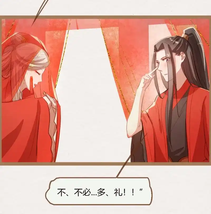《无缘佛》第9话 云中客8-假戏真做？ 第20页