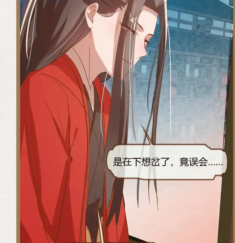 《无缘佛》第9话 云中客8-假戏真做？ 第69页