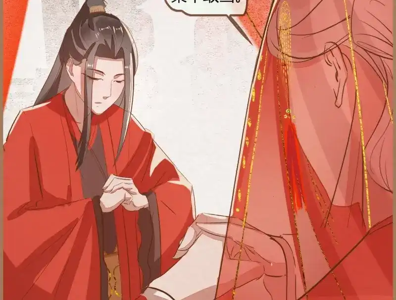 《无缘佛》第9话 云中客8-假戏真做？ 第77页