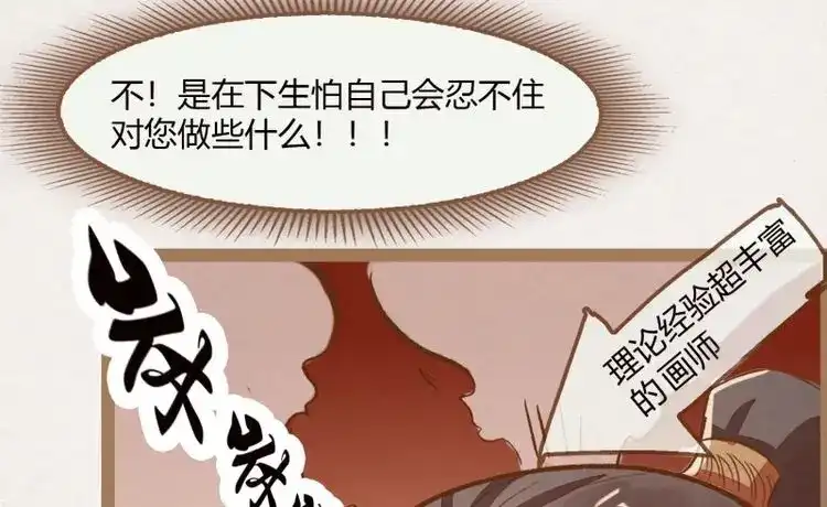 《无缘佛》第9话 云中客8-假戏真做？ 第64页