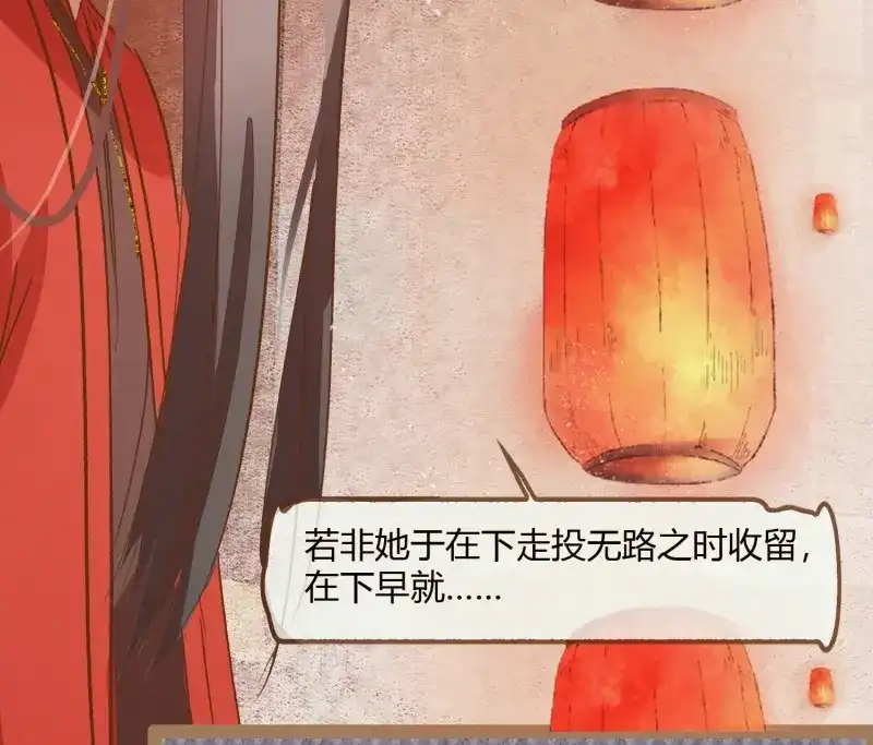 《无缘佛》第9话 云中客8-假戏真做？ 第104页