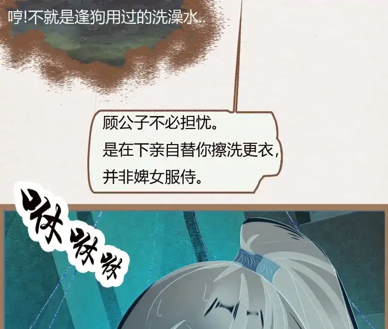 《无缘佛》第9话 云中客8-假戏真做？ 第24页