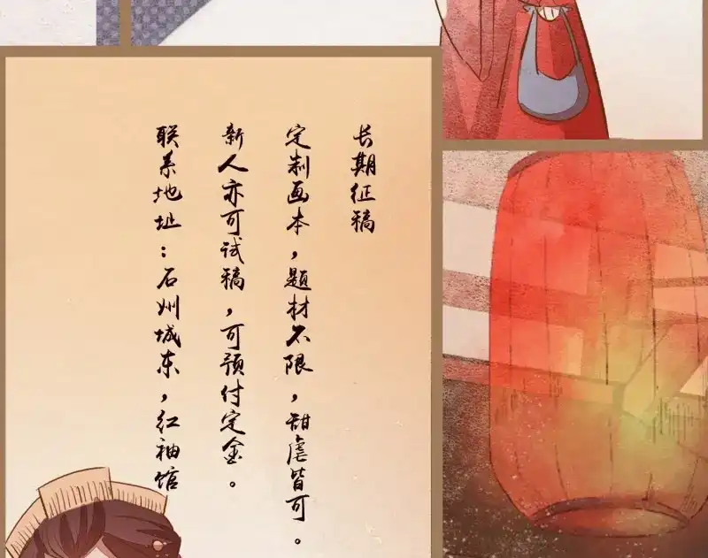 《无缘佛》第9话 云中客8-假戏真做？ 第106页