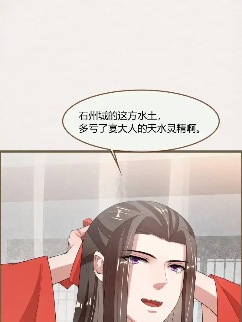 《无缘佛》第91话 雨中声7-我不要面子的吗？ 第12页