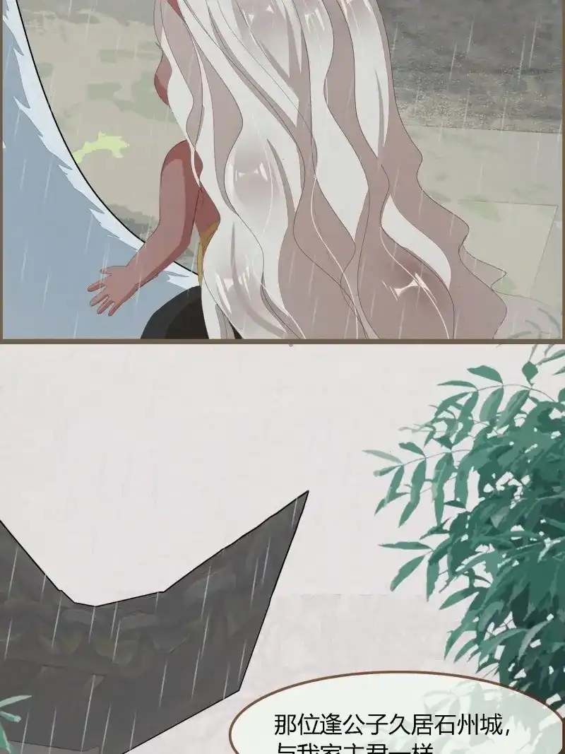 《无缘佛》第91话 雨中声7-我不要面子的吗？ 第33页