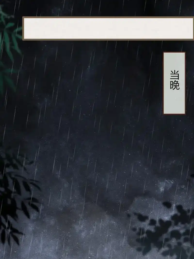 《无缘佛》第91话 雨中声7-我不要面子的吗？ 第40页