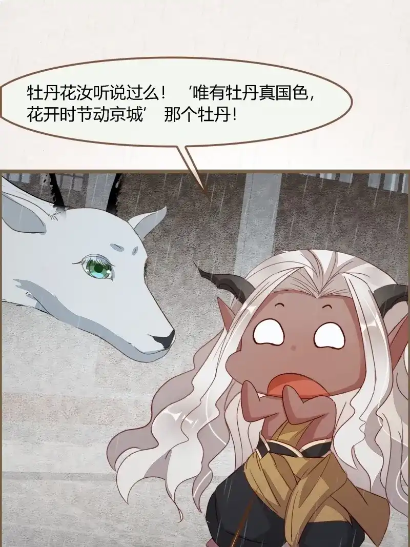 《无缘佛》第91话 雨中声7-我不要面子的吗？ 第27页