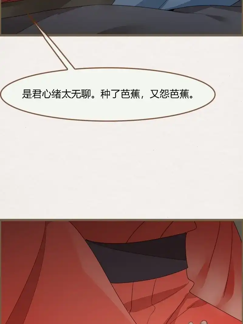 《无缘佛》第91话 雨中声7-我不要面子的吗？ 第15页