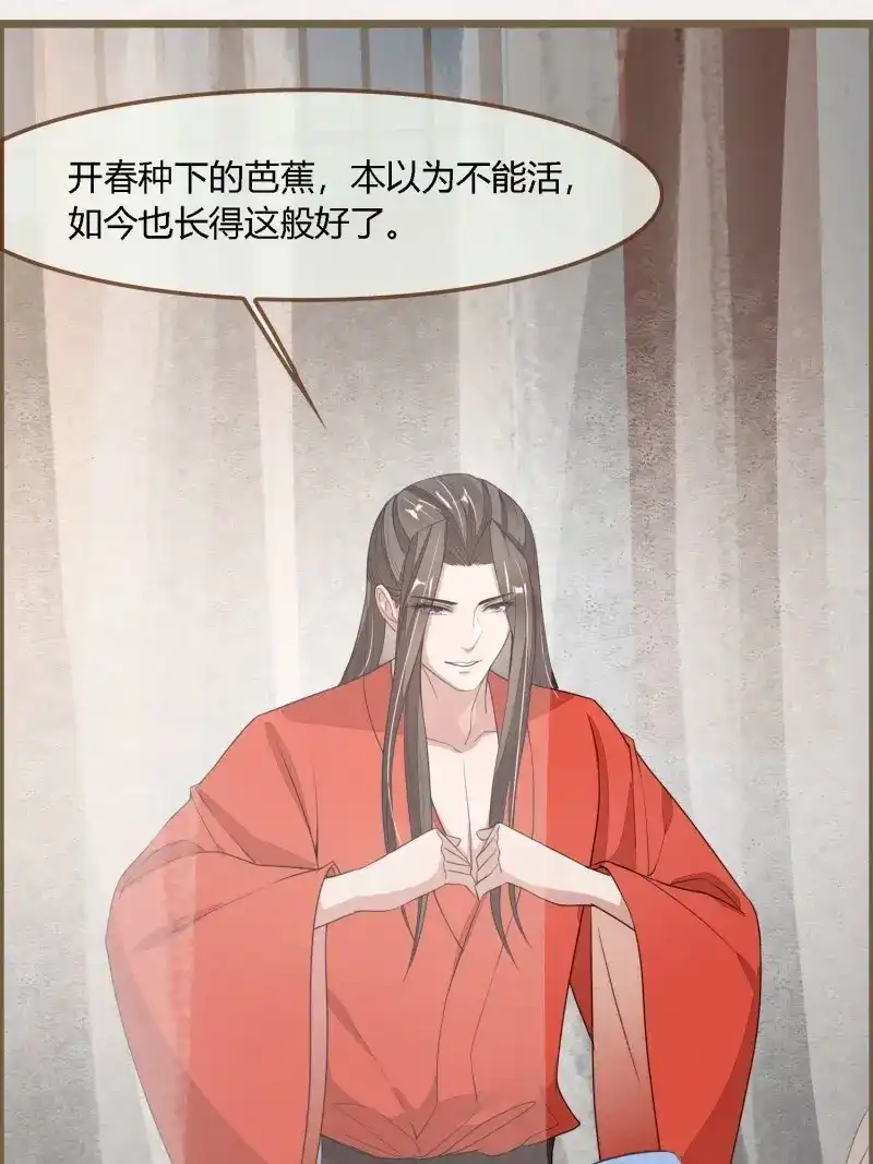 《无缘佛》第91话 雨中声7-我不要面子的吗？ 第10页