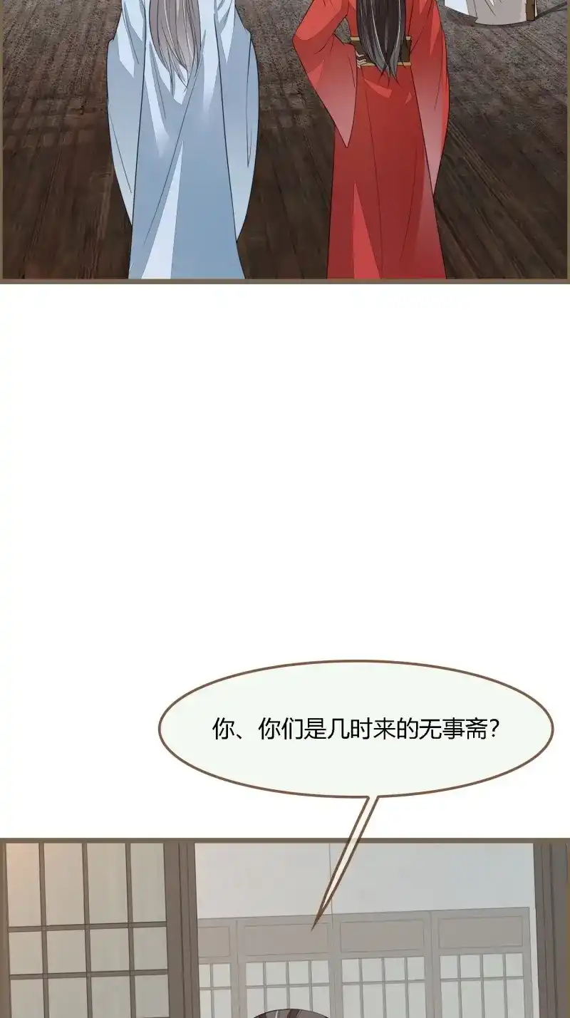 《无缘佛》第91话 雨中声7-我不要面子的吗？ 第47页