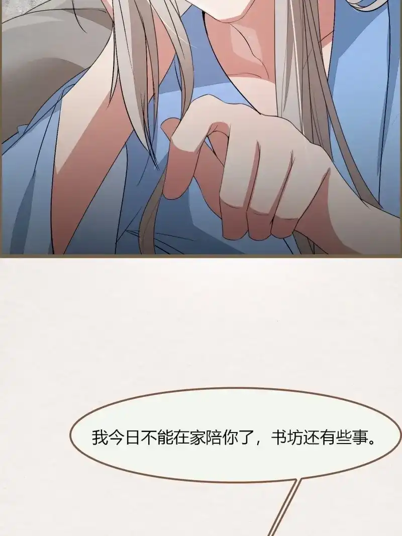 《无缘佛》第91话 雨中声7-我不要面子的吗？ 第18页