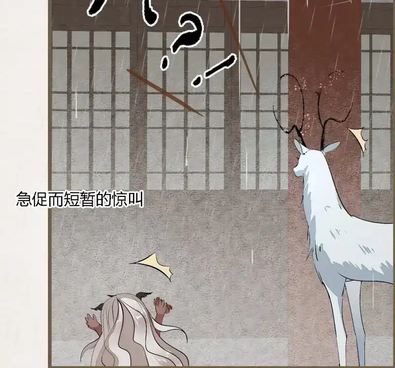 《无缘佛》第91话 雨中声7-我不要面子的吗？ 第21页