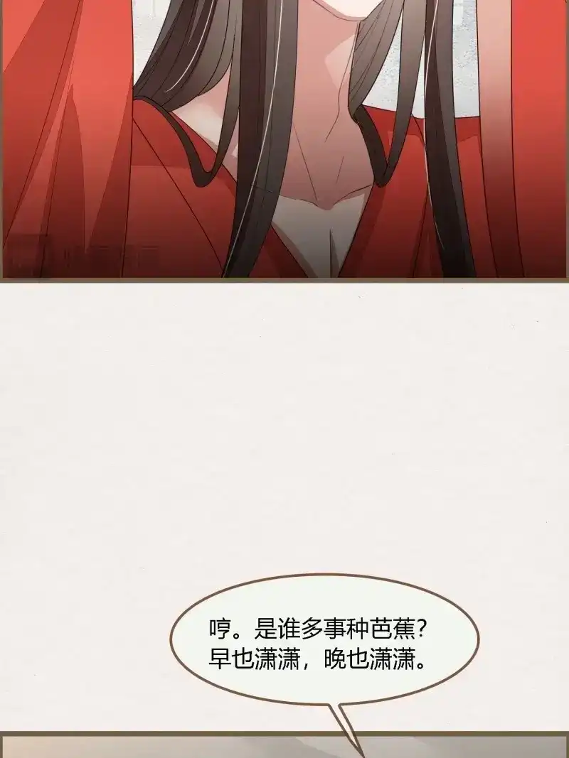 《无缘佛》第91话 雨中声7-我不要面子的吗？ 第13页