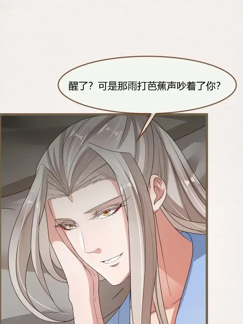 《无缘佛》第91话 雨中声7-我不要面子的吗？ 第7页