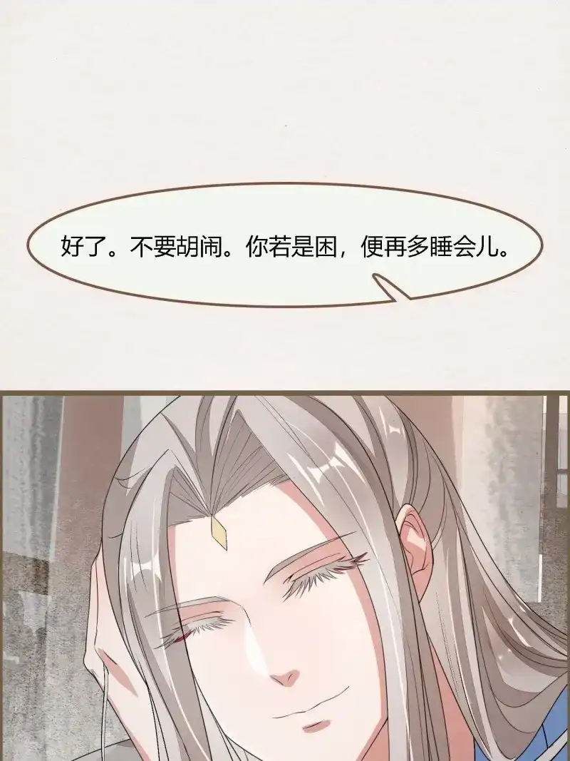 《无缘佛》第91话 雨中声7-我不要面子的吗？ 第17页