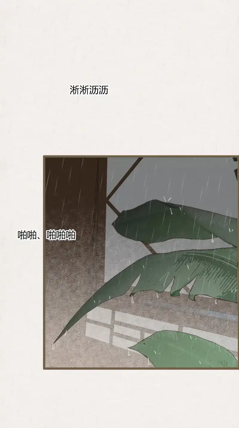 《无缘佛》第91话 雨中声7-我不要面子的吗？ 第3页