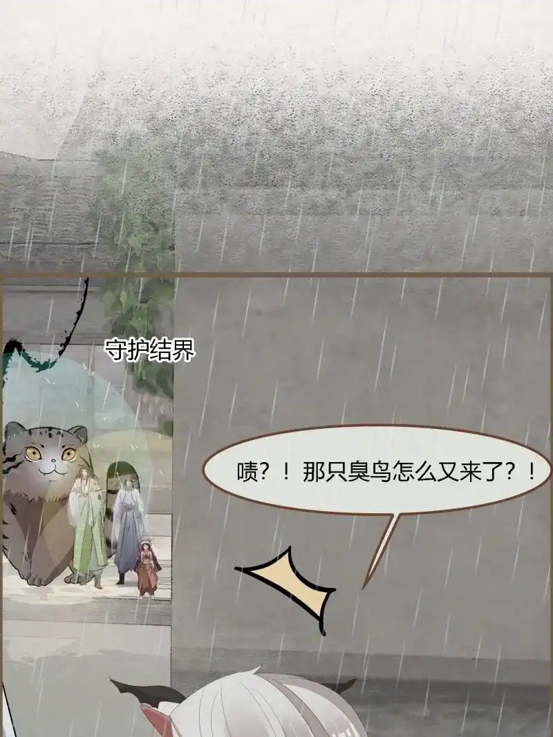 《无缘佛》第91话 雨中声7-我不要面子的吗？ 第32页