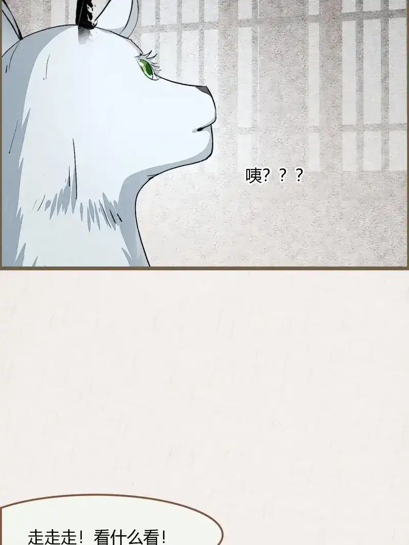 《无缘佛》第91话 雨中声7-我不要面子的吗？ 第23页