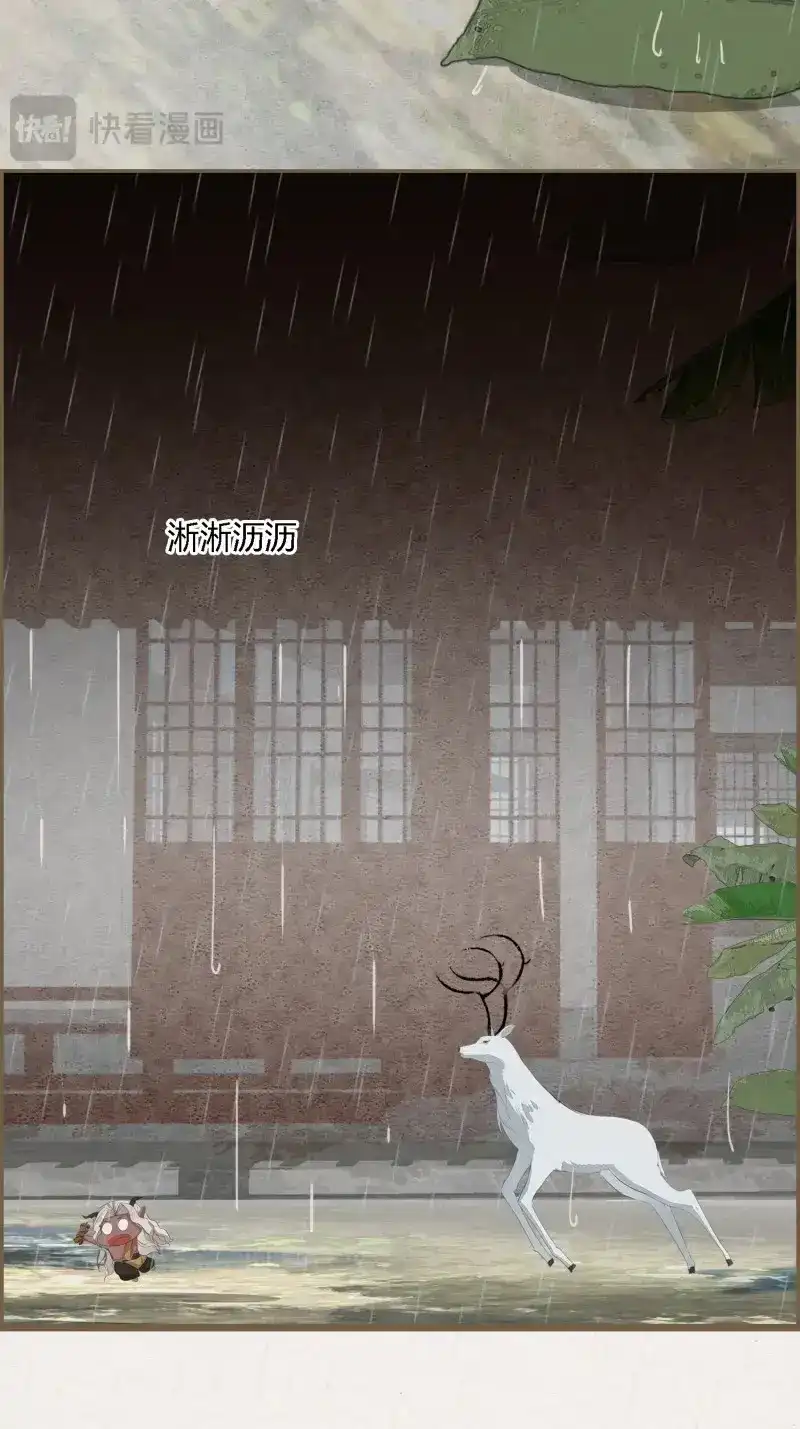 《无缘佛》第91话 雨中声7-我不要面子的吗？ 第2页
