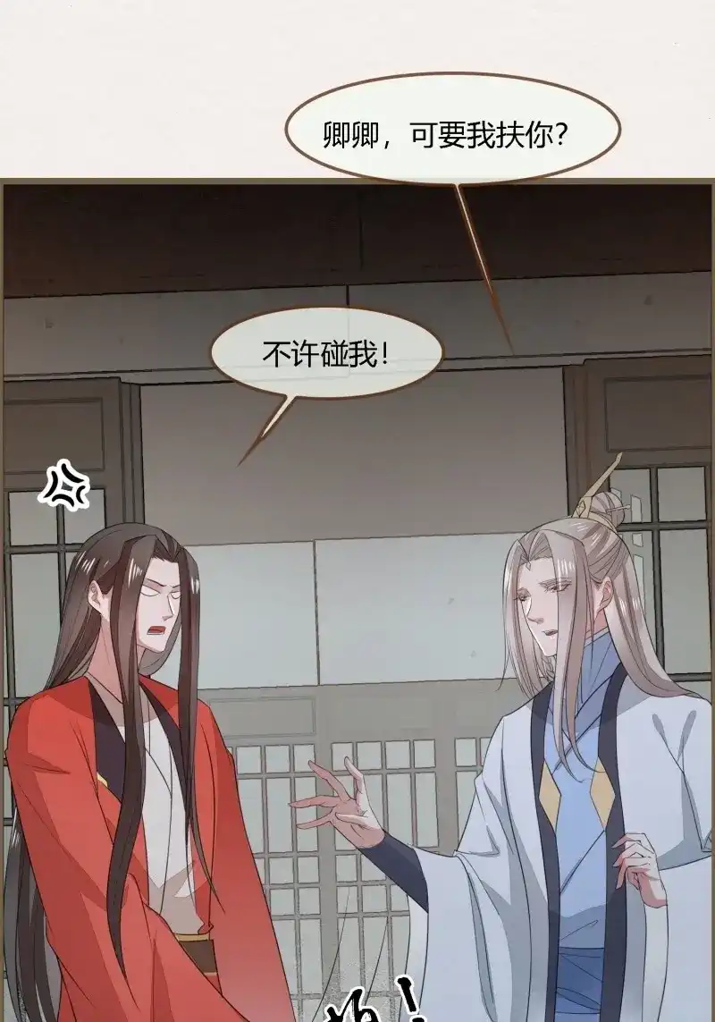 《无缘佛》第91话 雨中声7-我不要面子的吗？ 第44页