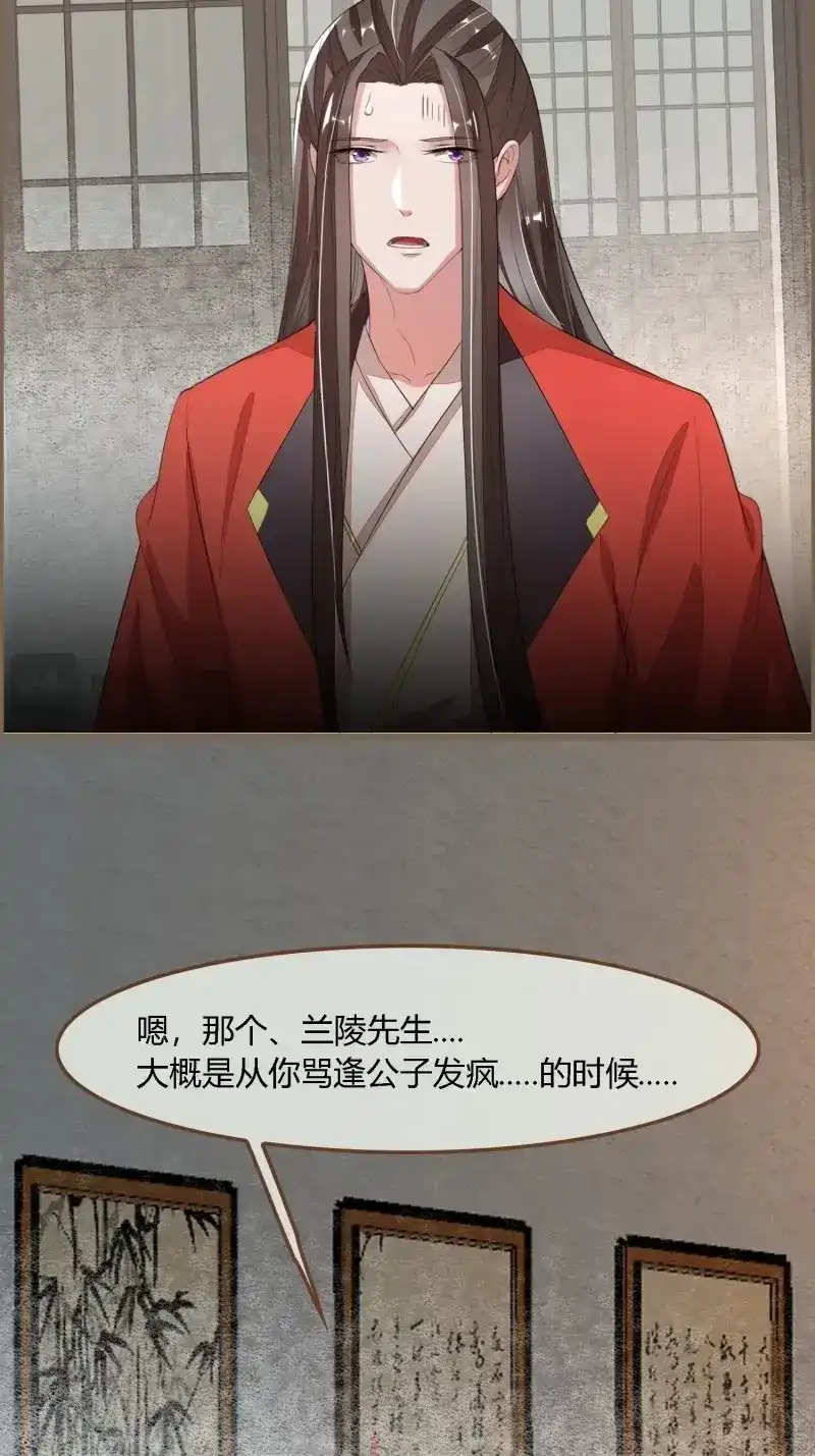 《无缘佛》第91话 雨中声7-我不要面子的吗？ 第48页