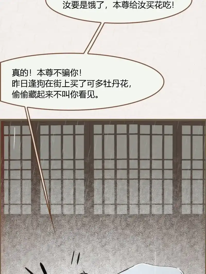 《无缘佛》第91话 雨中声7-我不要面子的吗？ 第25页