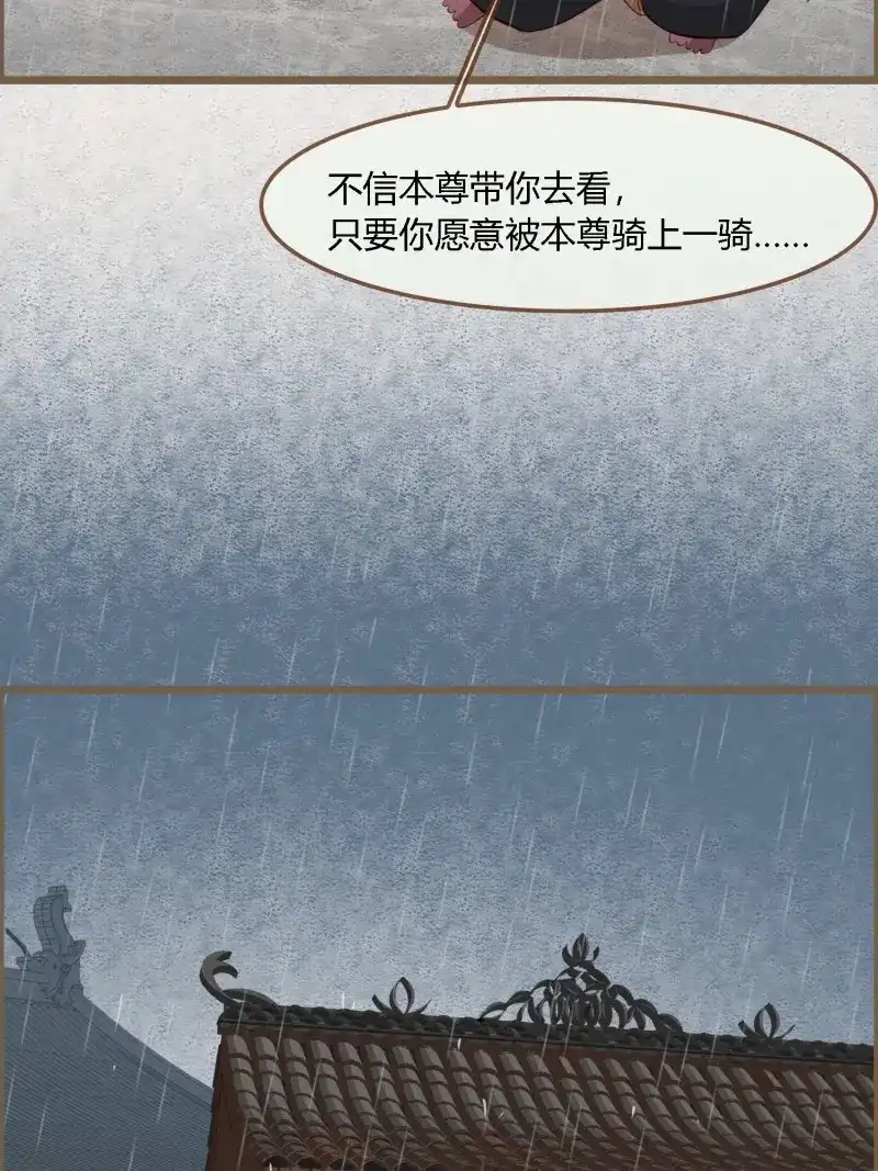 《无缘佛》第91话 雨中声7-我不要面子的吗？ 第28页
