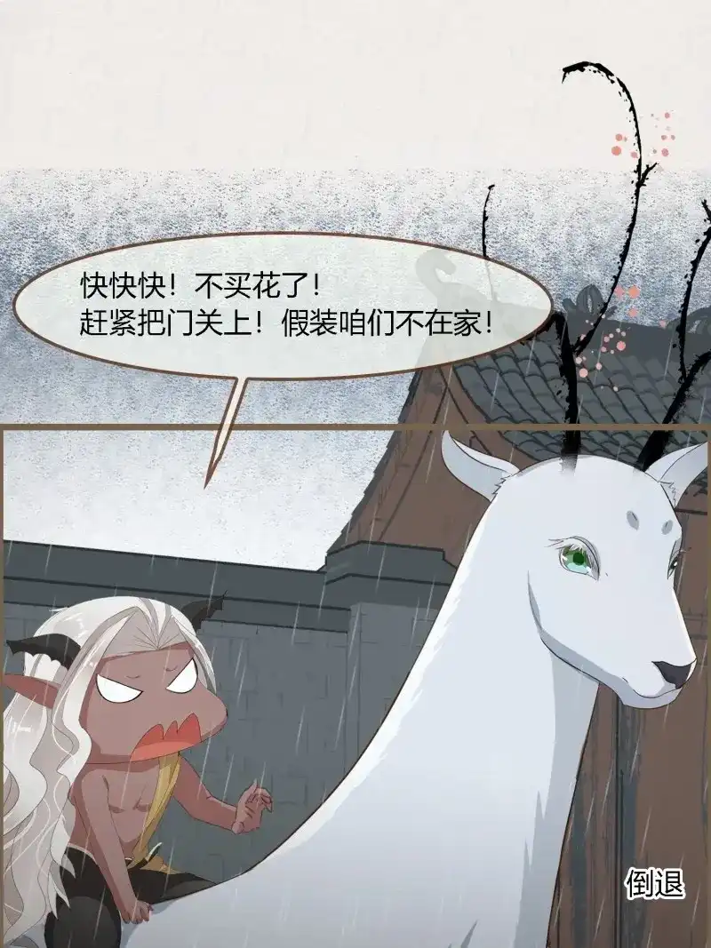 《无缘佛》第91话 雨中声7-我不要面子的吗？ 第37页
