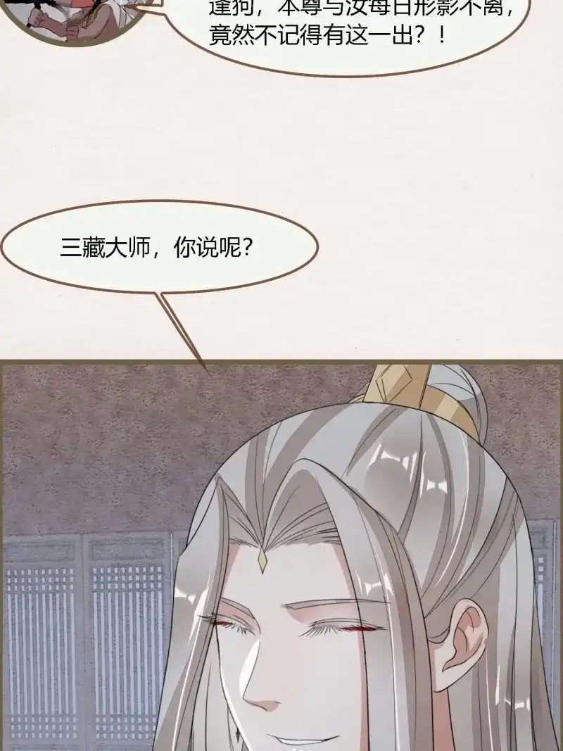 《无缘佛》第92话 雨中声8-可否借我浮图塔一用 第20页