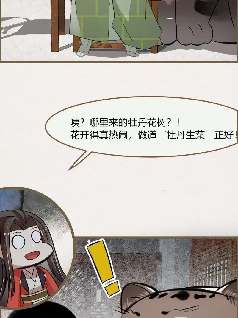 《无缘佛》第92话 雨中声8-可否借我浮图塔一用 第37页
