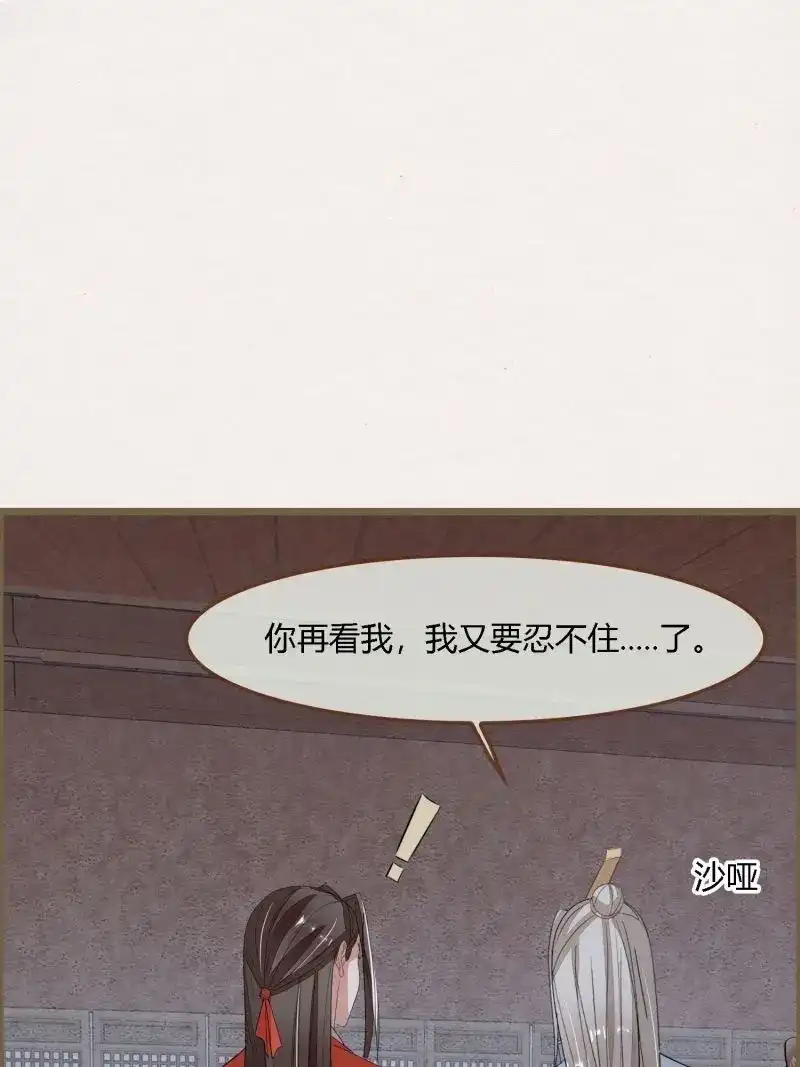 《无缘佛》第92话 雨中声8-可否借我浮图塔一用 第26页