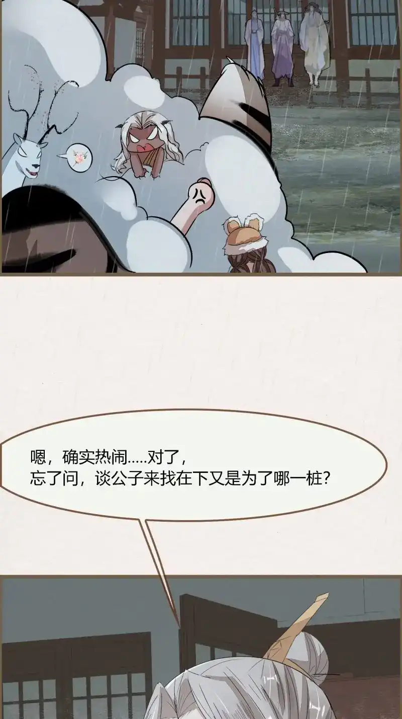 《无缘佛》第92话 雨中声8-可否借我浮图塔一用 第53页