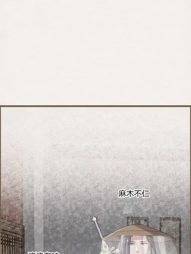 《无缘佛》第92话 雨中声8-可否借我浮图塔一用 第10页