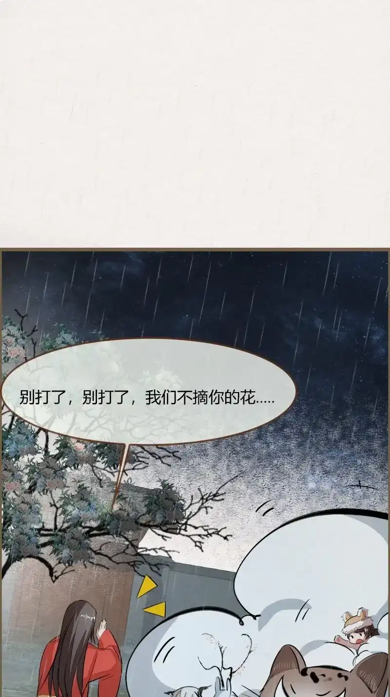 《无缘佛》第92话 雨中声8-可否借我浮图塔一用 第51页