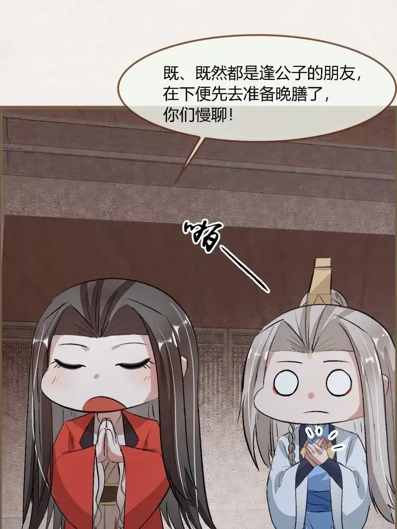 《无缘佛》第92话 雨中声8-可否借我浮图塔一用 第28页