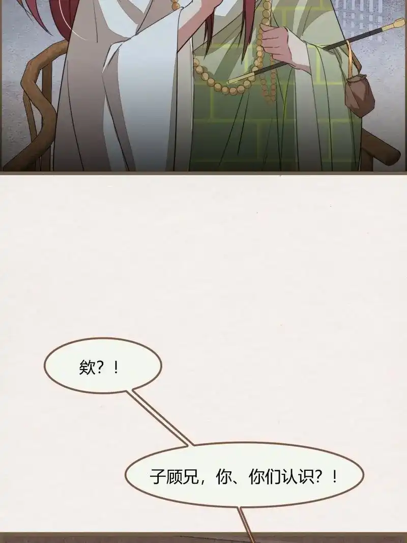 《无缘佛》第92话 雨中声8-可否借我浮图塔一用 第18页
