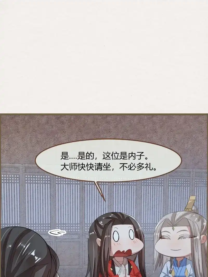 《无缘佛》第92话 雨中声8-可否借我浮图塔一用 第12页