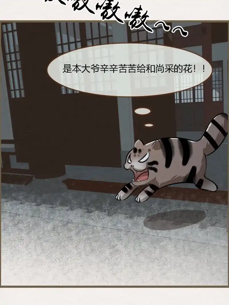《无缘佛》第92话 雨中声8-可否借我浮图塔一用 第39页