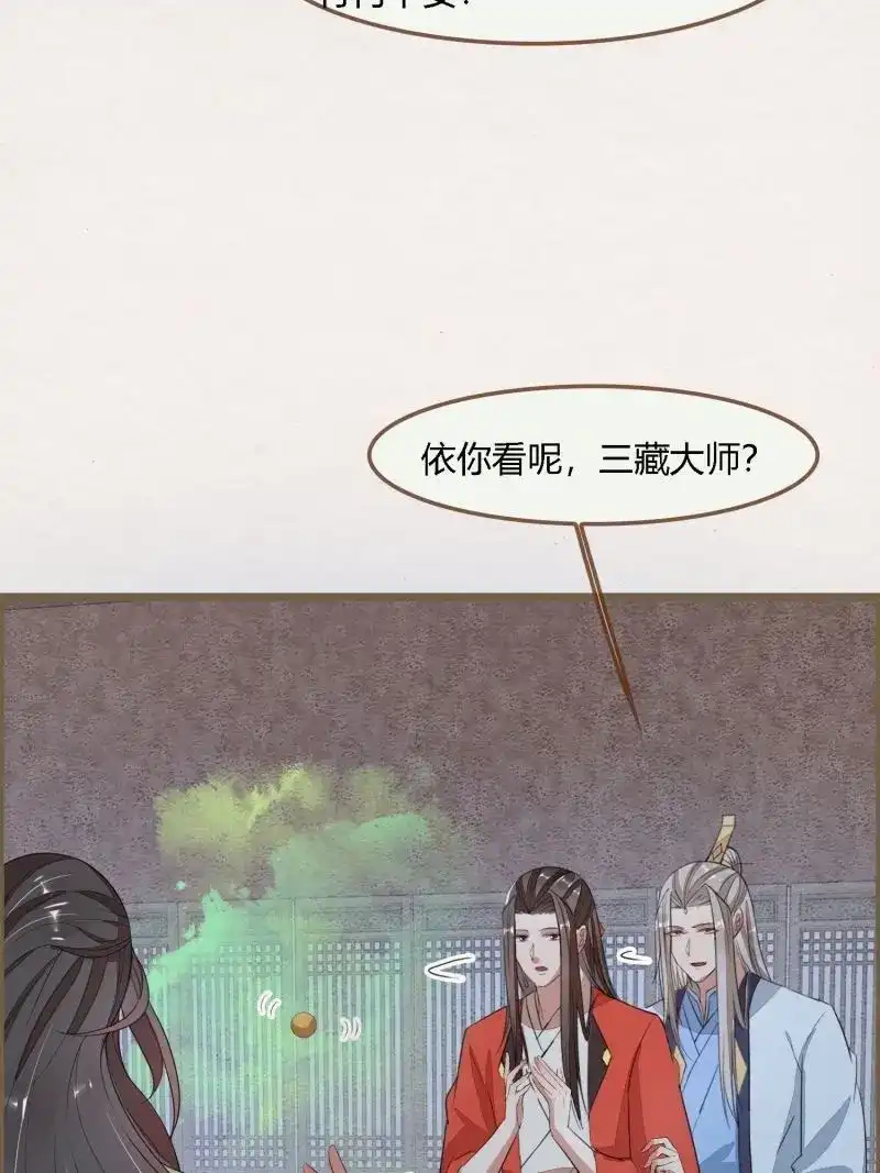 《无缘佛》第92话 雨中声8-可否借我浮图塔一用 第15页